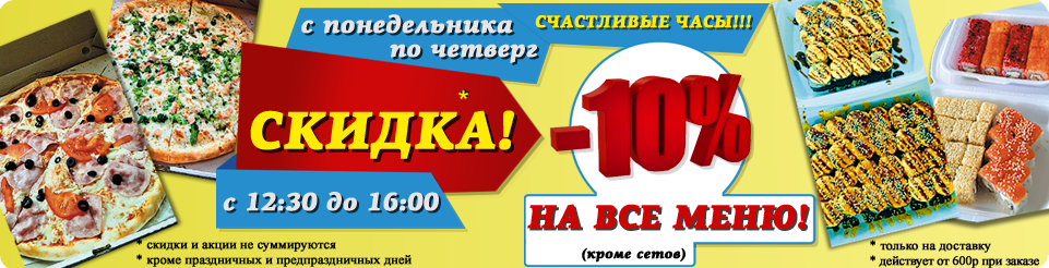 Дивин пицца. Дивин пицца