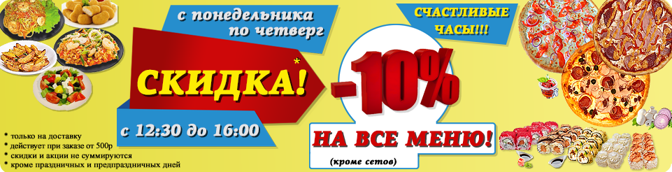Счастливые часы!